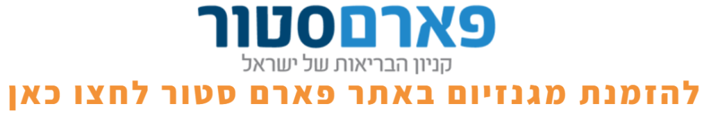 קמפיין מגנזיום